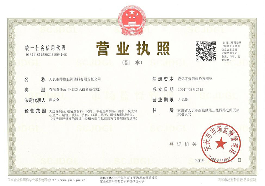 營業執（zhí）照