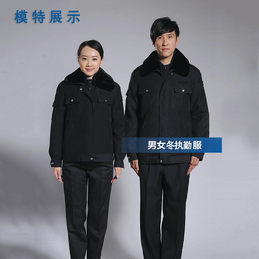 男女冬執勤服